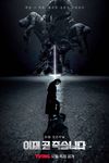 Death's Game