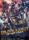 Film Golden Kamuy