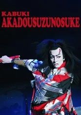 Kabuki Akadousuzunosuke poster