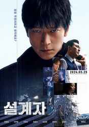 Poster The Plot