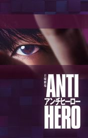 Poster Antihero