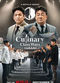Film Culinary Class Wars