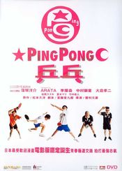 Poster Ping Pong