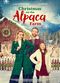 Film Christmas on the Alpaca Farm