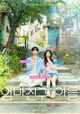 Film - Love Next Door