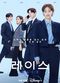 Film Reiseu