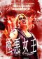 Film The Queen of Villains