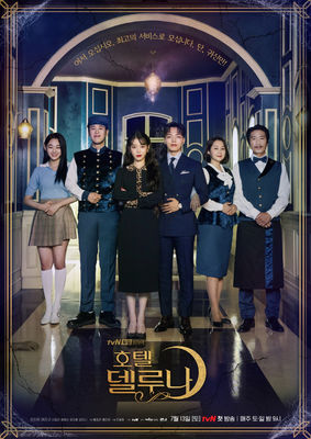 Hotel Del Luna poster