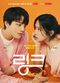 Film Link: Eat, Love, Kill