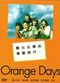 Film Orange Days