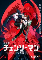 Gekijô-ban Chensô Man Reze-hen