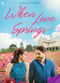 Film When Love Springs