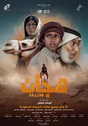 Poster Hajjan