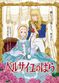 Film Versailles no bara