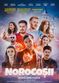 Film Norocoșii: Scapă cine poate
