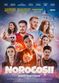 Film Norocoșii: Scapă cine poate