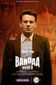 Film - Sirf Ek Bandaa Kaafi Hai