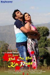 Poster Ye Kaisa Pal Do Pal Ka Pyar