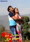 Film Ye Kaisa Pal Do Pal Ka Pyar