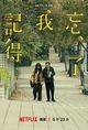 Film - Forget You Not