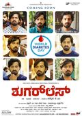 Sugarless poster