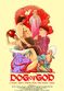 Film Dieva suns