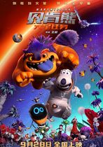 Bernard: Mission Mars