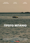 Proto banio