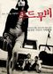 Film Rodeu-mubi