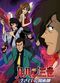 Film Rupan sansei: Ikiteita majutsushi