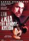Film Sti skia tou Lemmy Caution