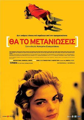 Tha to metanioseis poster