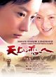Film - Tian shang de lian ren