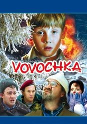 Poster Vovochka
