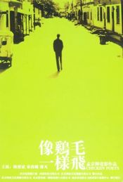 Poster Xiang ji mao yi yang fei