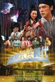 Film - Yin yang lu shi liu zhi hui dao wu xia shi dai