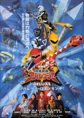 Bakuryuu sentai Abaranger: Deluxe poster