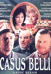 Poster Casus belli