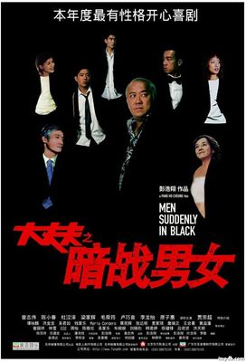 Daai cheung foo poster