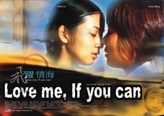 A lesbian movie about a chinese dr
