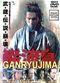 Film Ganryujima