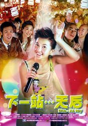 Poster Gwong yat cham... Tin Hau