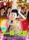 Film Gwong yat cham... Tin Hau