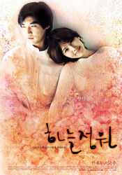 Poster Haneul jeongwon