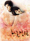 Film Haneul jeongwon