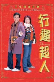 Poster Hung wun chiu yun