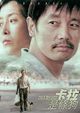 Film - Ka la shi tiao gou