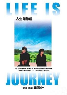 Life Is Journey poster