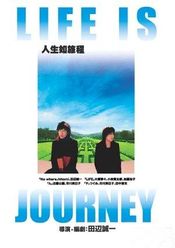 Poster Life Is Journey