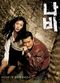 Film Nabi